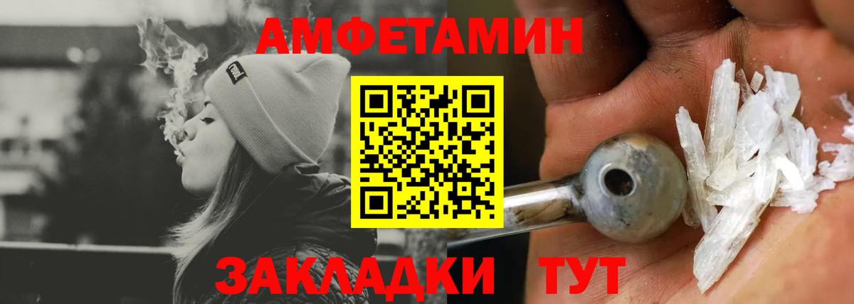 Грозный  Амфетамин Розовый  АМФЕТАМИН  Вход с VPN 