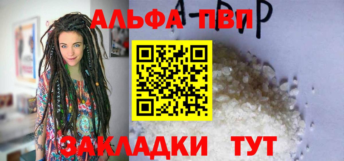 А ПВП мука Грозный