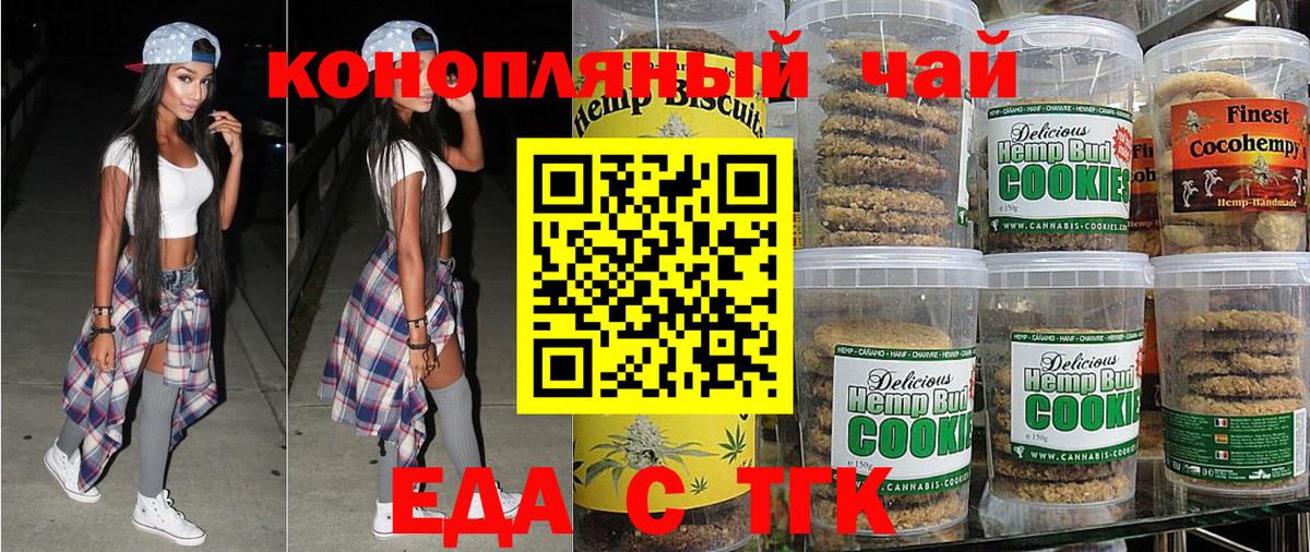 Canna-Cookies марихуана  Вход с VPN  Грозный 