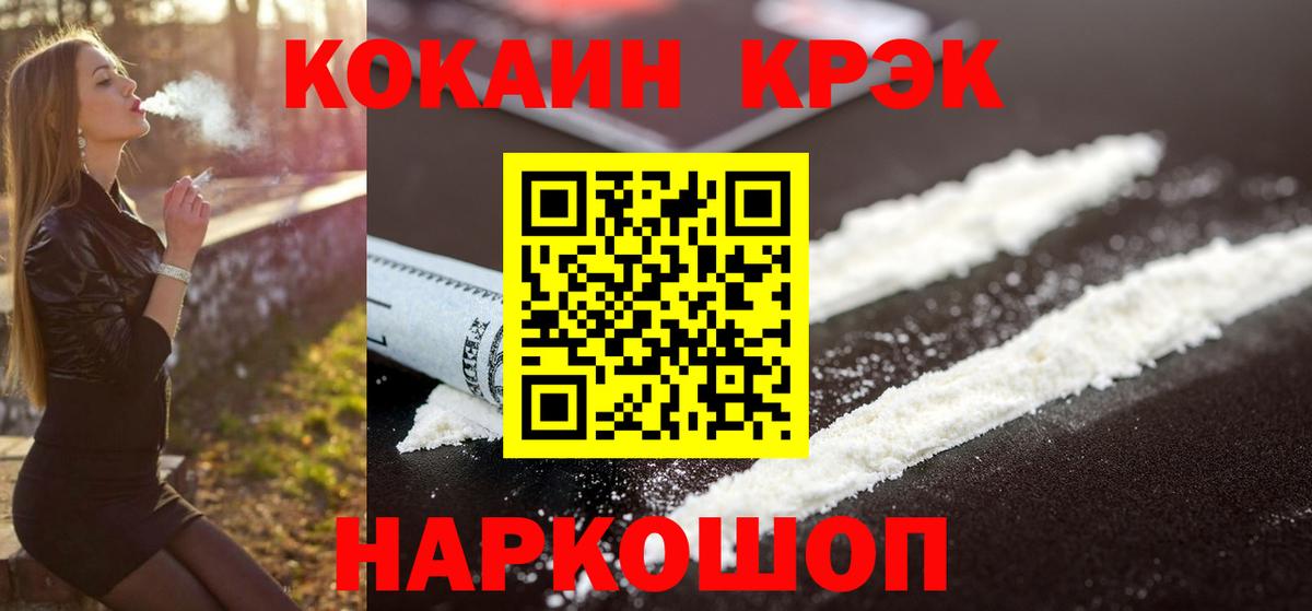Cocaine Эквадор  Вход с VPN  Грозный 