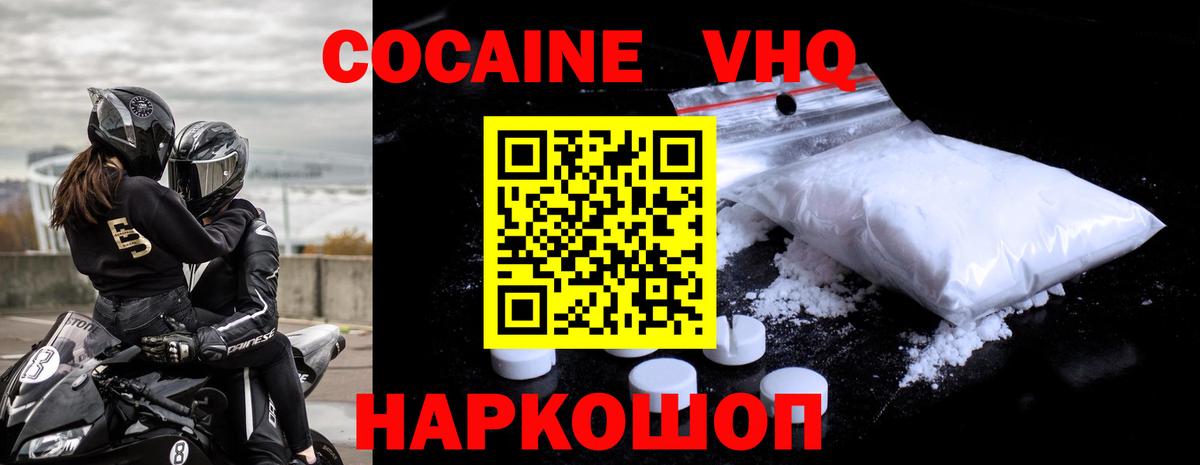 Cocaine FishScale Грозный
