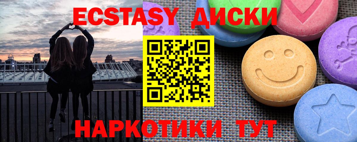 Ecstasy XTC  ОМГ ОМГ ссылки  ЭКСТАЗИ XTC  Грозный  Вход с VPN  Ecstasy 