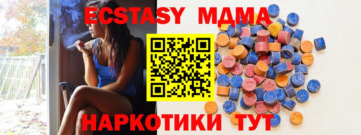 ЭКСТАЗИ таблы Грозный