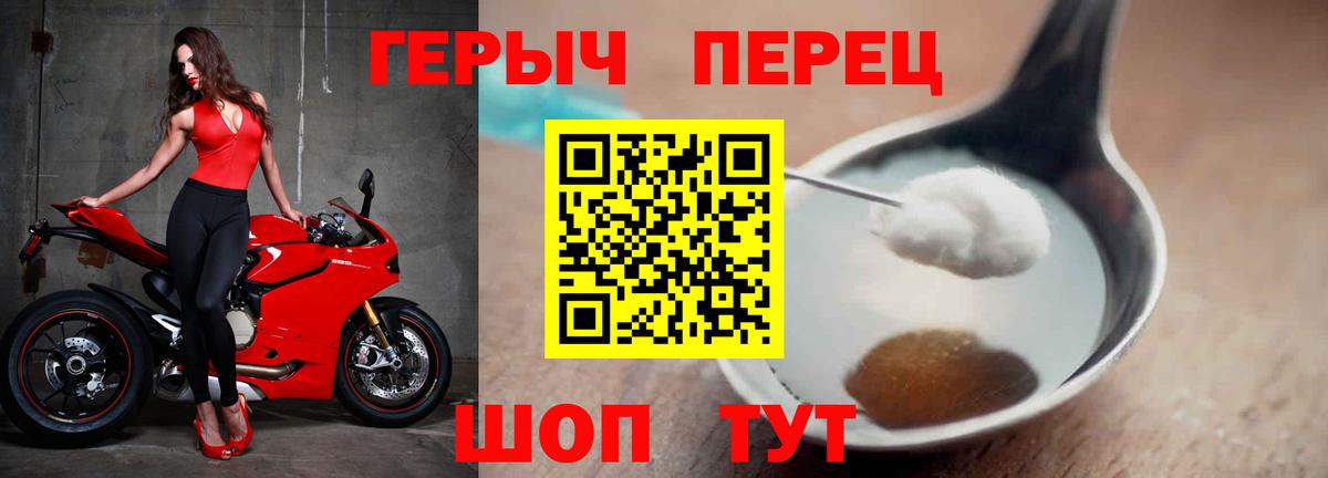 ГЕРОИН хмурый Грозный