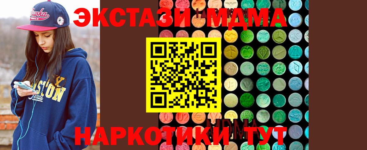 MDMA Molly  Вход с VPN  Грозный  MDMA кристаллы 