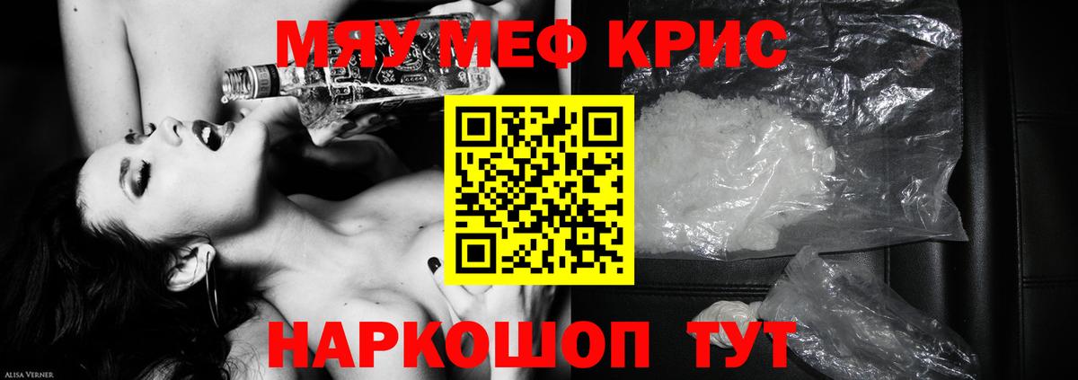 МЕФ mephedrone  Вход с VPN  Грозный  Меф  Мефедрон VHQ 