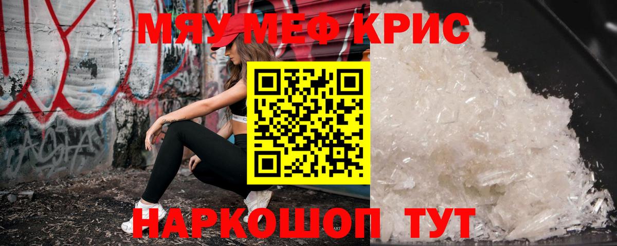 Меф мяу мяу  Грозный