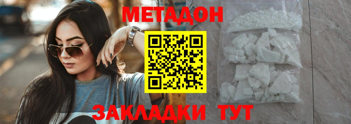 Грозный  МЕТАДОН methadone  МЕТАДОН мёд  Вход с VPN 