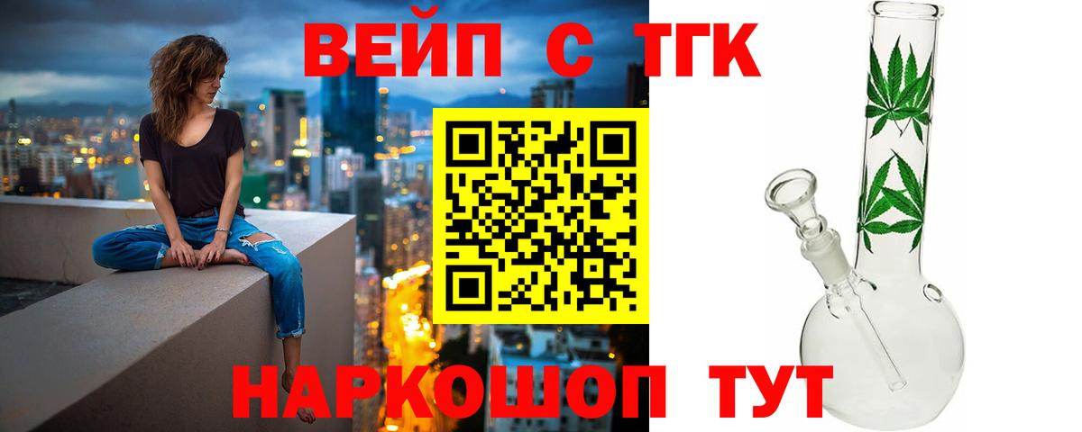 Грозный  ТГК THC oil  Вход с VPN  Дистиллят ТГК гашишное масло 