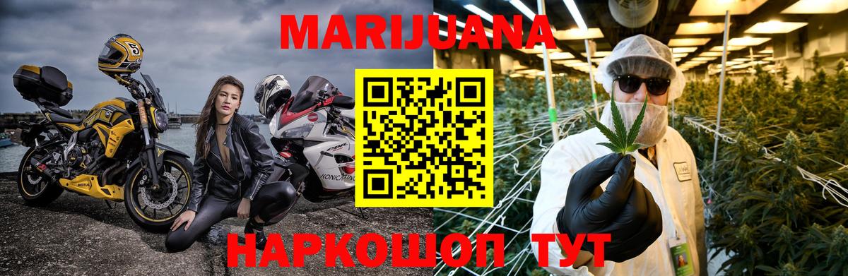 МАРИХУАНА THC 21% Грозный