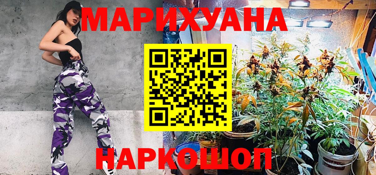 Каннабис SATIVA & INDICA  Бошки Шишки индика  Грозный  Вход с VPN  Бошки марихуана VHQ 